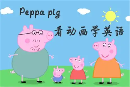 易贝乐英语官网少儿英语加盟幼儿英语培训少儿英语培训少儿英语培训加盟儿童英语口语培训