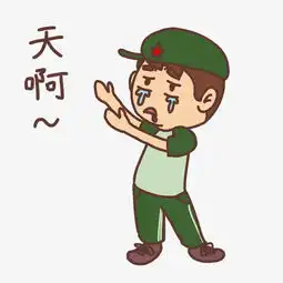 表情天啊建军节军人插画图片素材其他格式下载卡通手绘边框大全