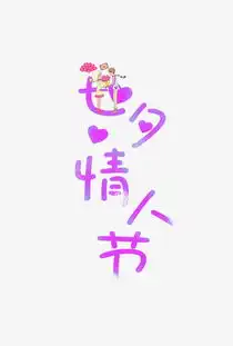 七夕主题节日七夕节情人节图片素材psb格式下载其他大全