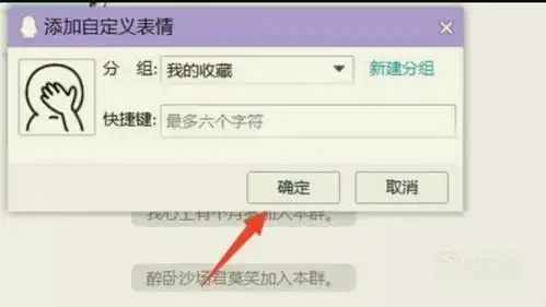 电脑上用qq中如何发骰子