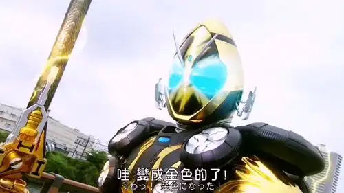 假面骑士四仔全形态