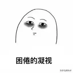 修仙青年熬夜容易猝死不熬夜生不如死