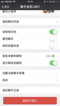 微信群聊里的显示群成员名称是默认打开的吗