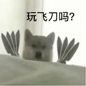 聊天沙雕必备丨狗子拿刀表情包,就问你怕不怕