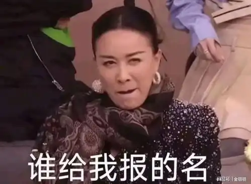 歌手那英表情管理失败,热梗不断却遭批,央视亲自点救兵支援