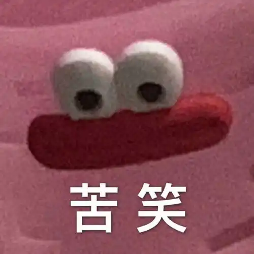 今日份表情包高情商您家厕所吃饭了吗