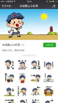 学习锦句微信表情包火了,背后的学生团队这样说腾讯网