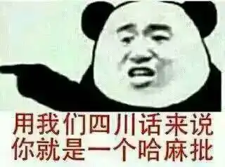 喷子太可恶拳头要下毒手了