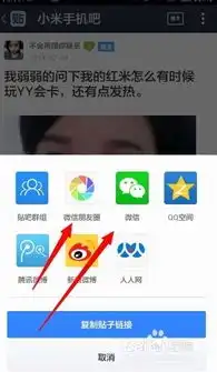 手机百度贴吧怎么分享到微信朋友圈