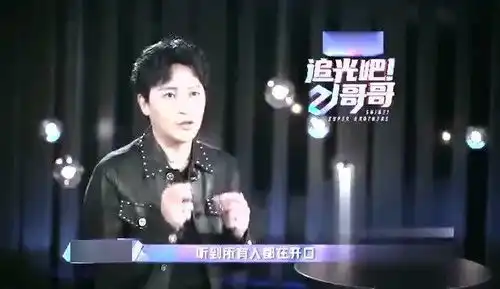 追光吧哥哥金星看陈志朋wink的表情太亮了