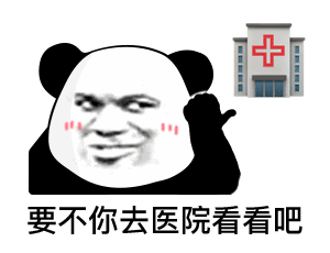 我看你是需要物理麻醉