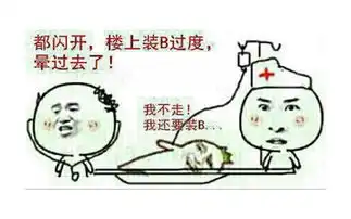 每日笑话搞笑简短的说说,让你睡前乐一乐