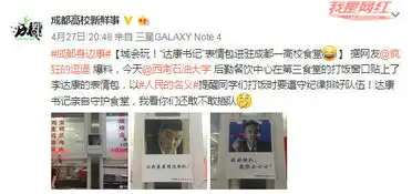 达康书记表情包进驻高校食堂提醒同学们自觉排队