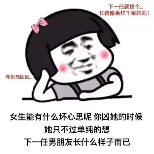 幽默搞笑表情包把你摁在墙上,对你耍流氓