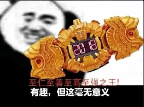 假面骑士卡面来打都在用的表情包,你确定不看看
