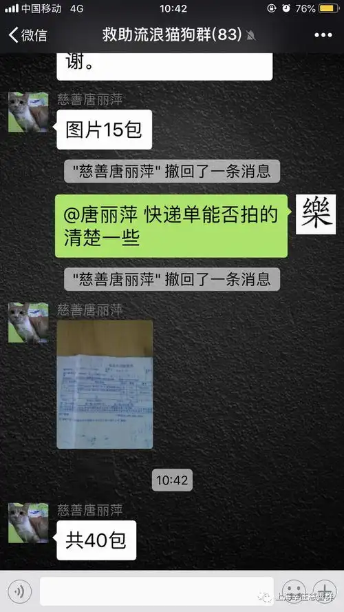 你清楚每一元捐款都用在何处
