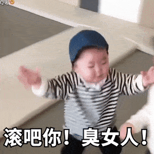 沙雕表情包丨你这是下键