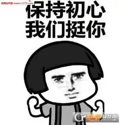 宝宝心里苦但宝宝说了表情系列图片宝宝心里苦但宝宝说了表情包下载西西软件下载