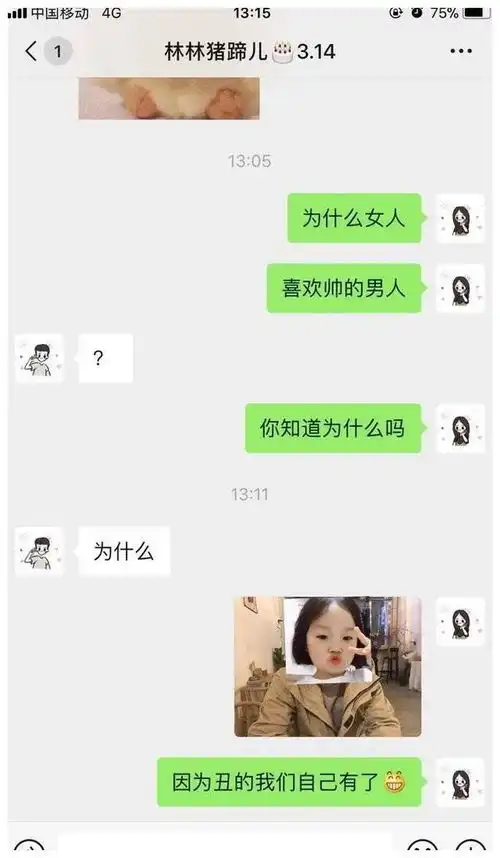 情侣间搞笑又有趣的聊天截图啊啊啊这也太甜了吧