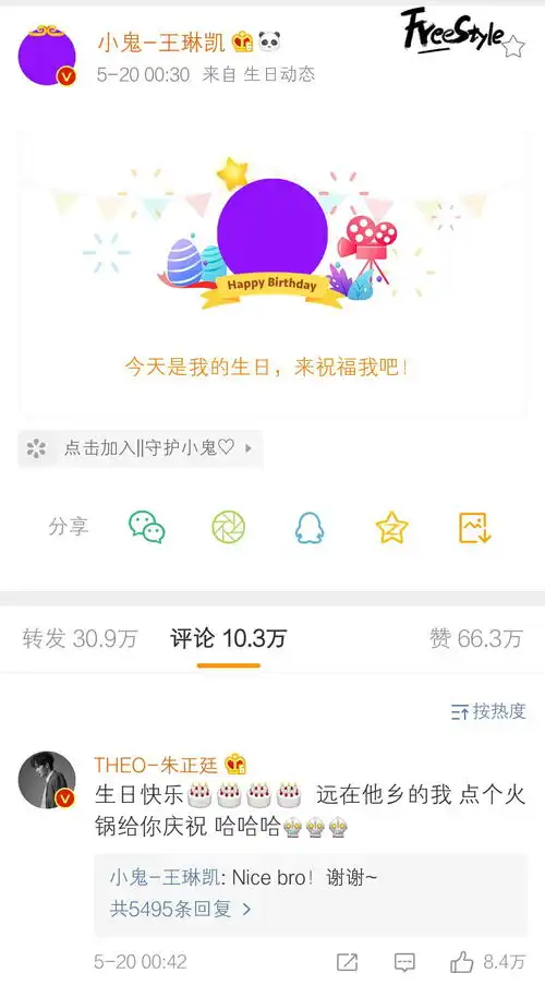 ninepercent祝福小鬼生日快乐留言合集朱贝贝的转发亮了