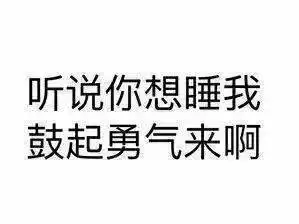老司机专用文字表情包