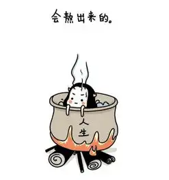 写作,是熬出来的