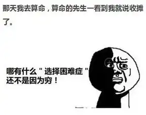 最新版本关于穷的暴走搞笑图片带字剁手节之后你有多穷