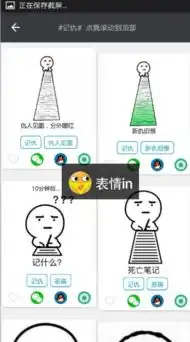 有没有记仇的表情包