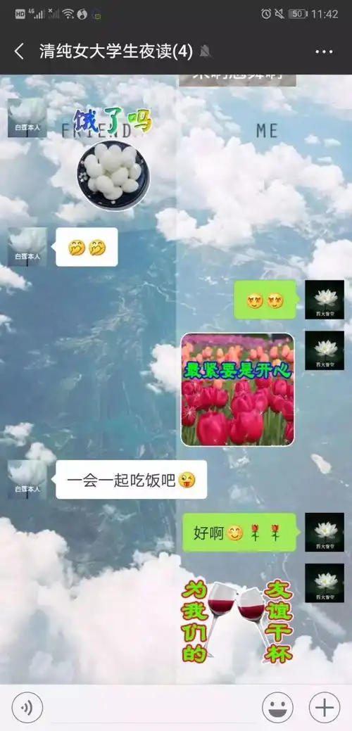 女生换了一个最丑的头像,惨遭舍友集体排挤禁言