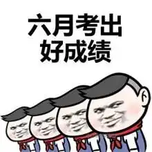 淮北高考生注意这条信息非常重要