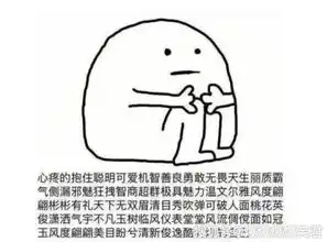爆笑段子今天上班,同事脸色很不好,问他怎么了
