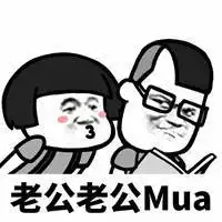 哄男朋友的表情包微信头像图片大全