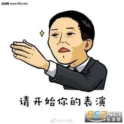 达康书记表情包下载守护达康书记的gdp表情包下载无水印乐游网游戏下载