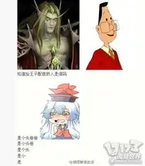 魔兽一周囧闻求票的妹子口怕的通灵