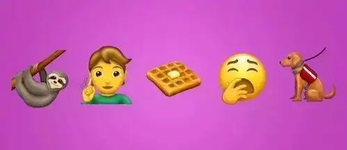 新颖emoji要更新啦多种表情任君选择