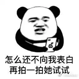 拍了拍微信表情包快拿去套路你喜欢的人吧