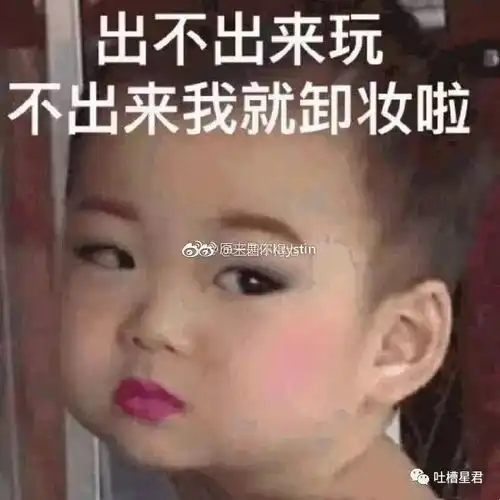 千万不要随便放女生鸽子...尤其是化好妆的时候