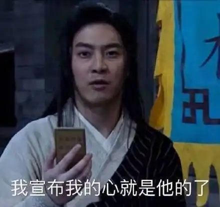 27个姐妹共享一个男朋友救命求求海王你别骚了哈哈哈哈