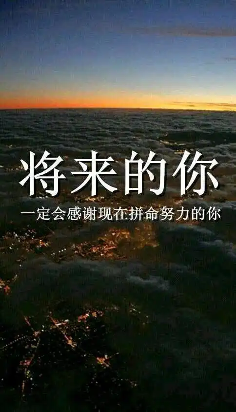 亲你那么努力奋斗到底是为了什么
