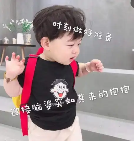 萌娃撩汉表情包还在我面前耍脾气,你不乖我就一拳过下去