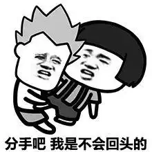 我要听歌表情包回头