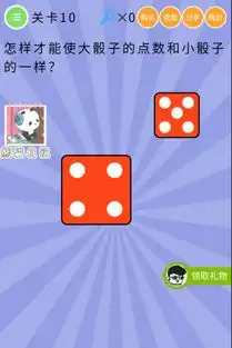 史上最囧挑战第五季第10关怎么过史上最囧挑战第五季第10关图文攻略