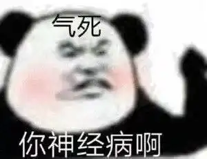 和室友斗图专用表情包