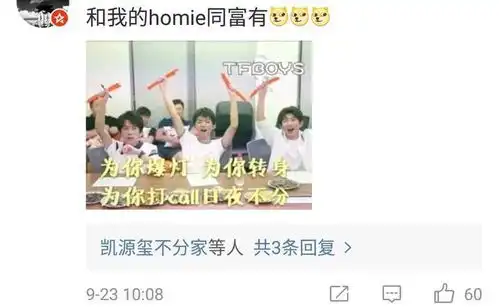王俊凯发新歌,千玺今天听歌没有表情包,粉丝我来