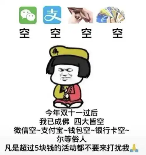 热门沙雕表情包