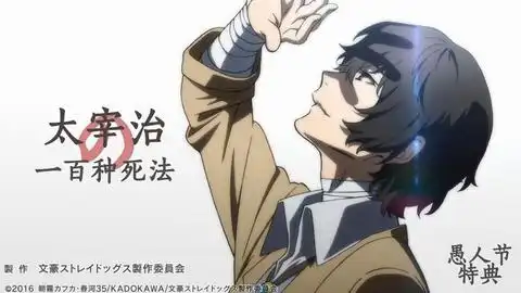 人间失格