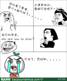 暴走漫画大合辑