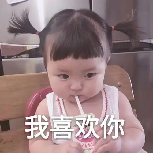 文科生如何优雅表达我喜欢你