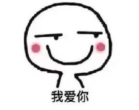 抖音你妈让你嫁给我表情包下载