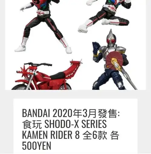 假面骑士掌动食玩假面骑士掌动强人假面骑士掌动剑blade假面骑士掌动食玩系列